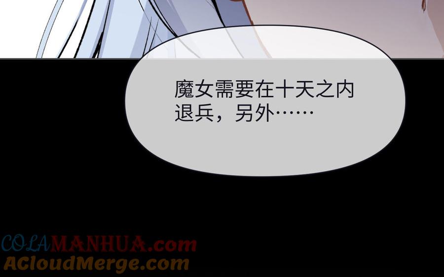 《公主战争》141话：第二次魔女战争 第61页