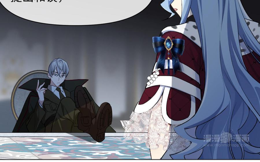 《公主战争》141话：第二次魔女战争 第50页
