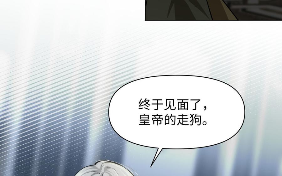 《公主战争》141话：第二次魔女战争 第43页