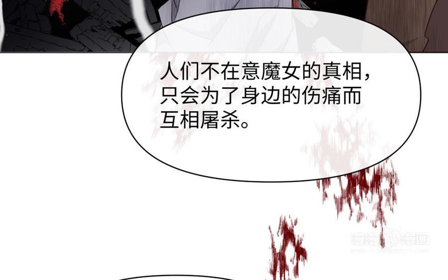 《公主战争》141话：第二次魔女战争 第130页