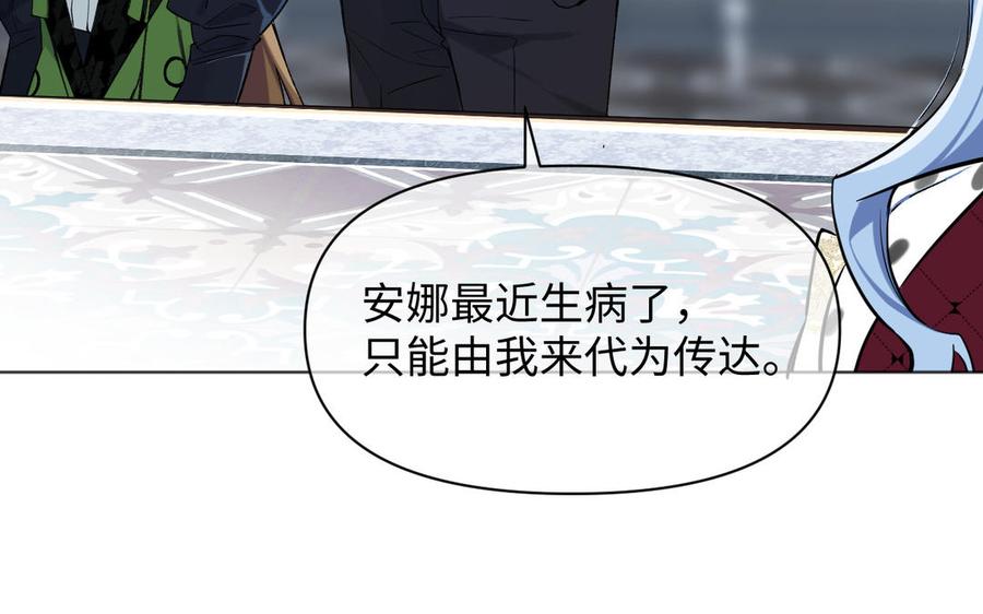《公主战争》141话：第二次魔女战争 第92页