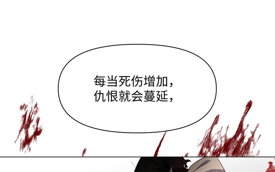 《公主战争》141话：第二次魔女战争 第128页