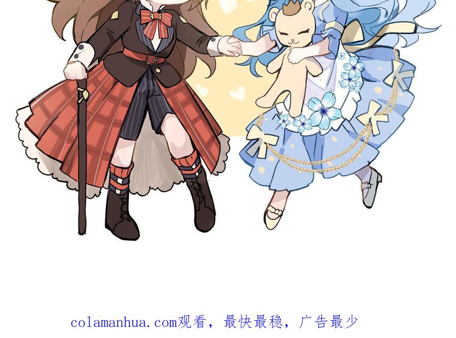 《公主战争》141话：第二次魔女战争 第186页
