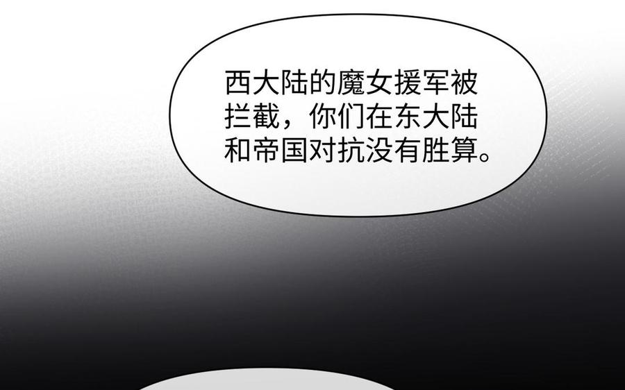 《公主战争》141话：第二次魔女战争 第51页