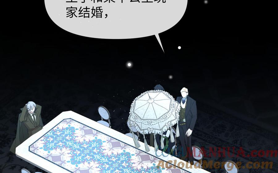 《公主战争》141话：第二次魔女战争 第121页