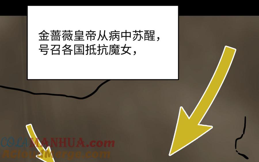 《公主战争》141话：第二次魔女战争 第21页