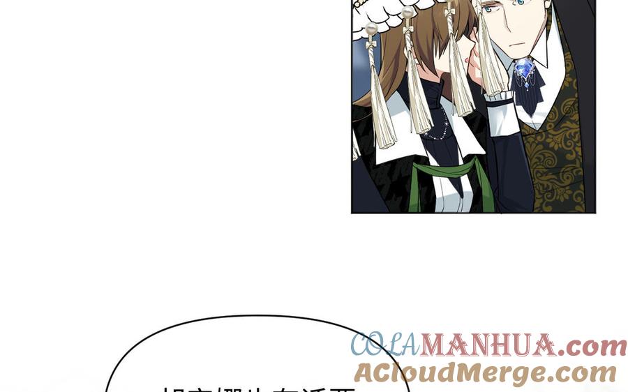 《公主战争》141话：第二次魔女战争 第101页