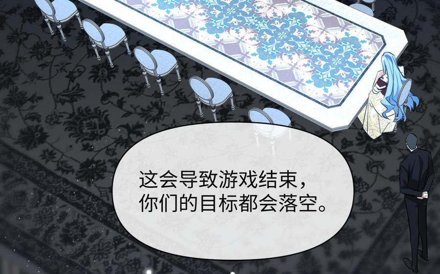 《公主战争》141话：第二次魔女战争 第122页