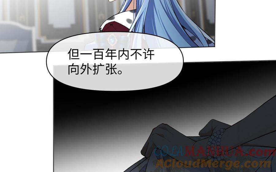 《公主战争》141话：第二次魔女战争 第69页