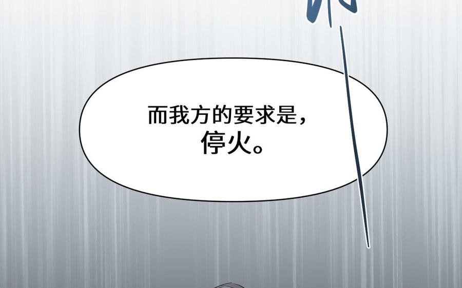 《公主战争》141话：第二次魔女战争 第124页