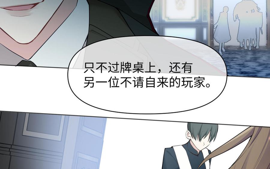 《公主战争》141话：第二次魔女战争 第75页