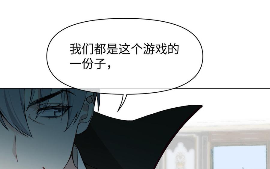 《公主战争》141话：第二次魔女战争 第74页