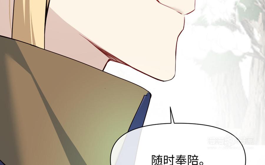 《公主战争》142话：落雪森林 第80页