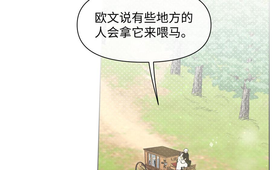 《公主战争》142话：落雪森林 第2页