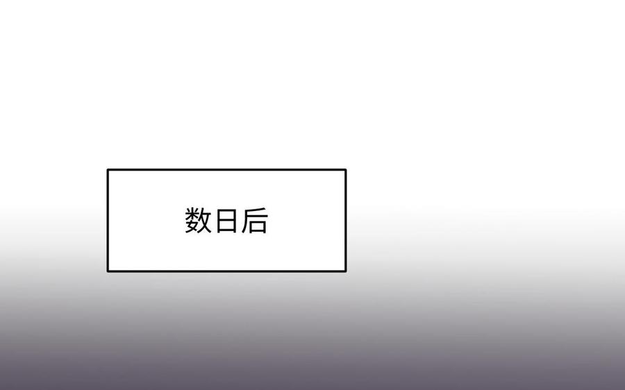 《公主战争》142话：落雪森林 第106页