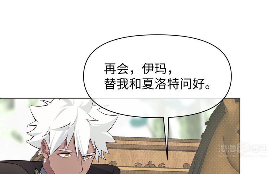 《公主战争》142话：落雪森林 第60页