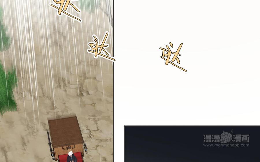 《公主战争》142话：落雪森林 第90页