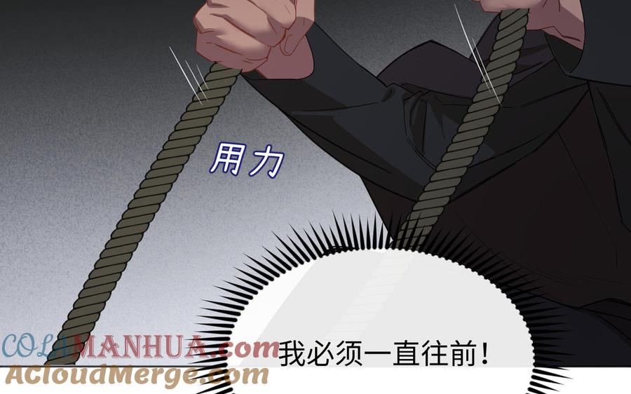 《公主战争》142话：落雪森林 第97页