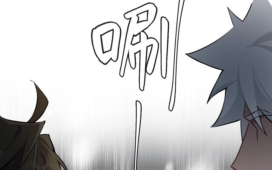 《公主战争》142话：落雪森林 第35页