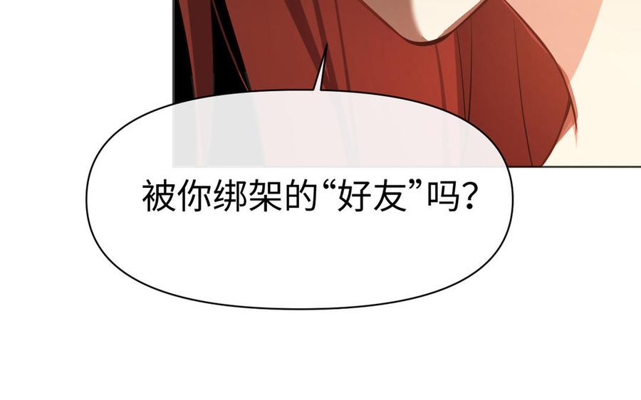 《公主战争》142话：落雪森林 第123页