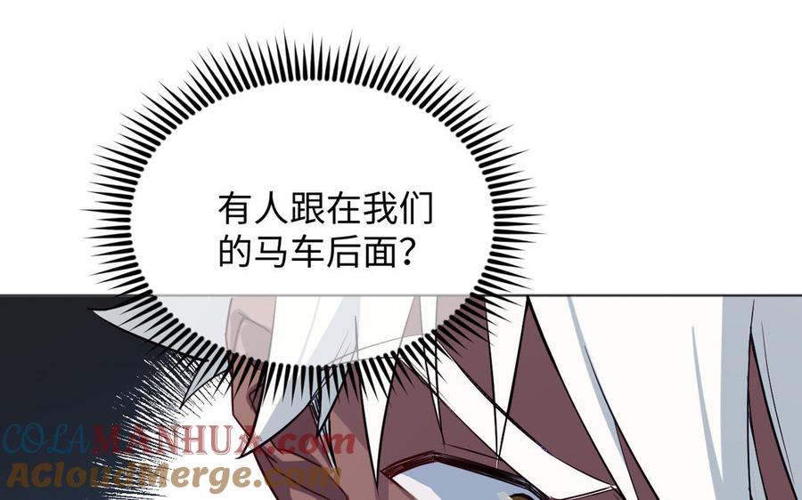 《公主战争》142话：落雪森林 第93页