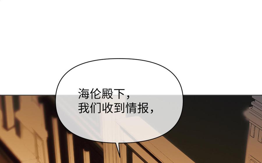 《公主战争》142话：落雪森林 第124页