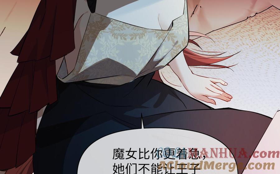 《公主战争》142话：落雪森林 第117页