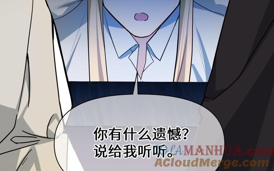 《公主战争》142话：落雪森林 第37页