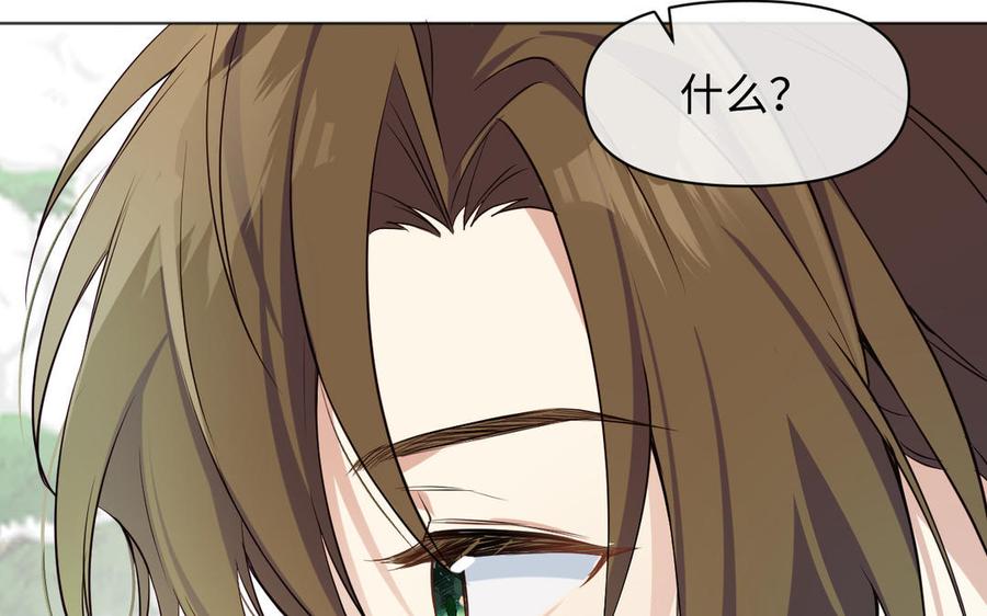 《公主战争》142话：落雪森林 第76页