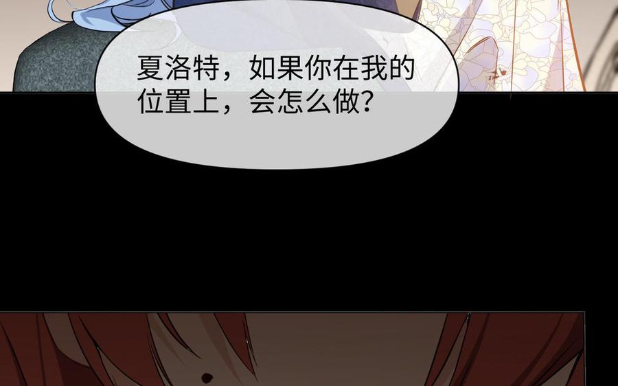 《公主战争》142话：落雪森林 第114页