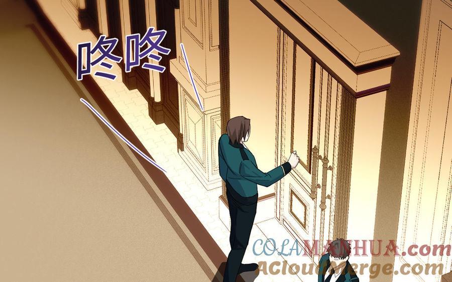 《公主战争》142话：落雪森林 第125页