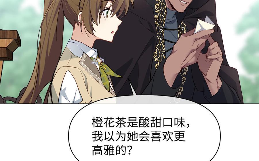 《公主战争》142话：落雪森林 第22页