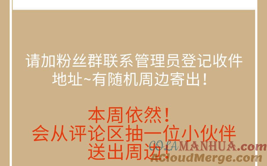 《公主战争》142话：落雪森林 第141页