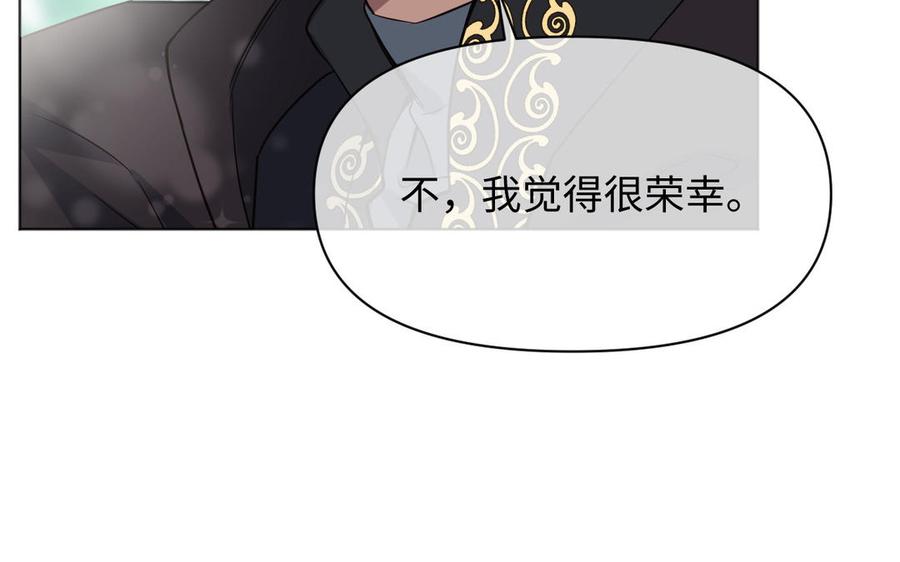 《公主战争》142话：落雪森林 第11页