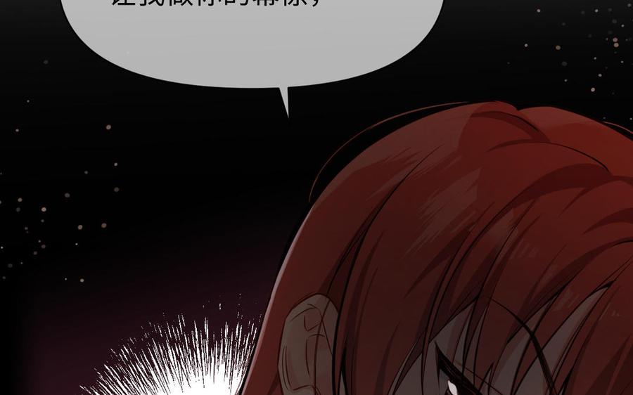 《公主战争》142话：落雪森林 第134页