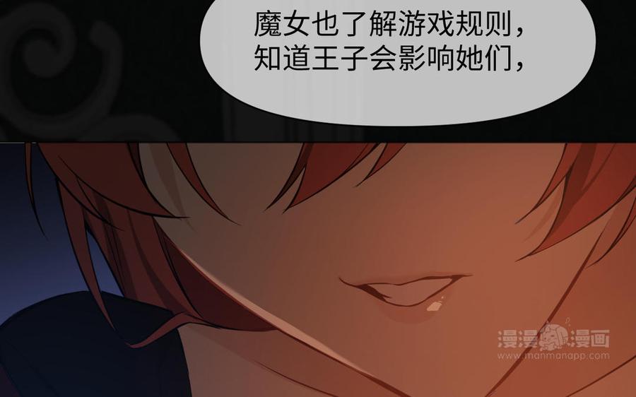 《公主战争》142话：落雪森林 第110页