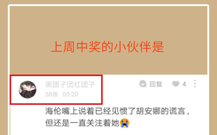 《公主战争》142话：落雪森林 第140页