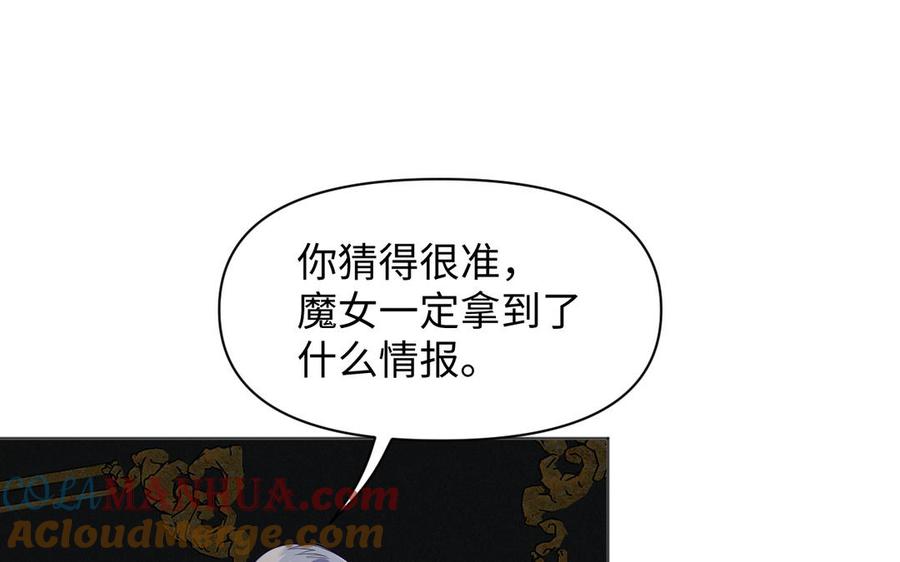 《公主战争》142话：落雪森林 第129页
