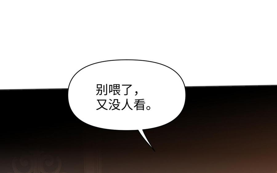 《公主战争》142话：落雪森林 第119页