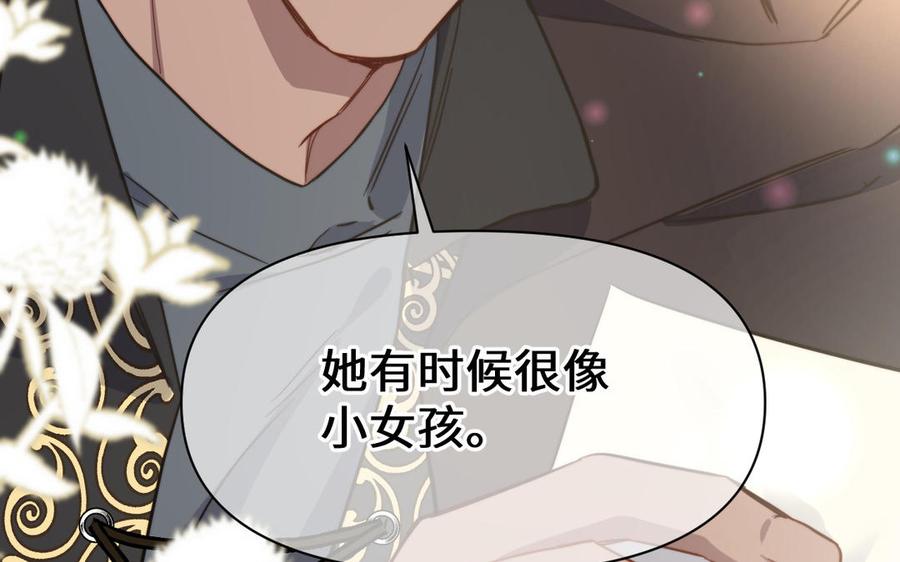 《公主战争》142话：落雪森林 第27页