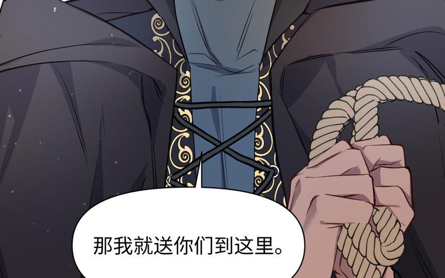 《公主战争》142话：落雪森林 第58页