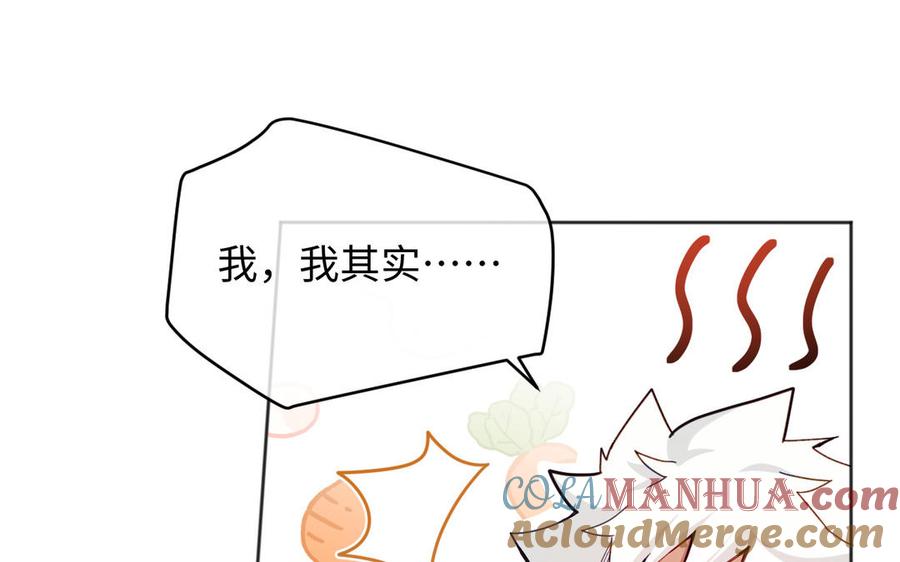 《公主战争》142话：落雪森林 第33页