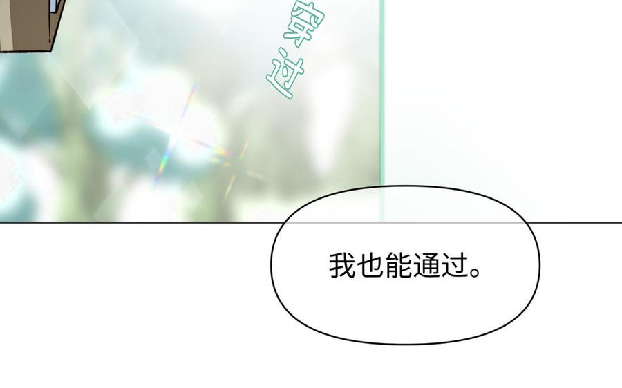 《公主战争》142话：落雪森林 第55页