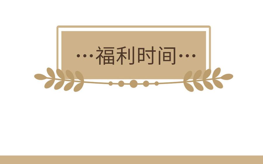 《公主战争》142话：落雪森林 第139页