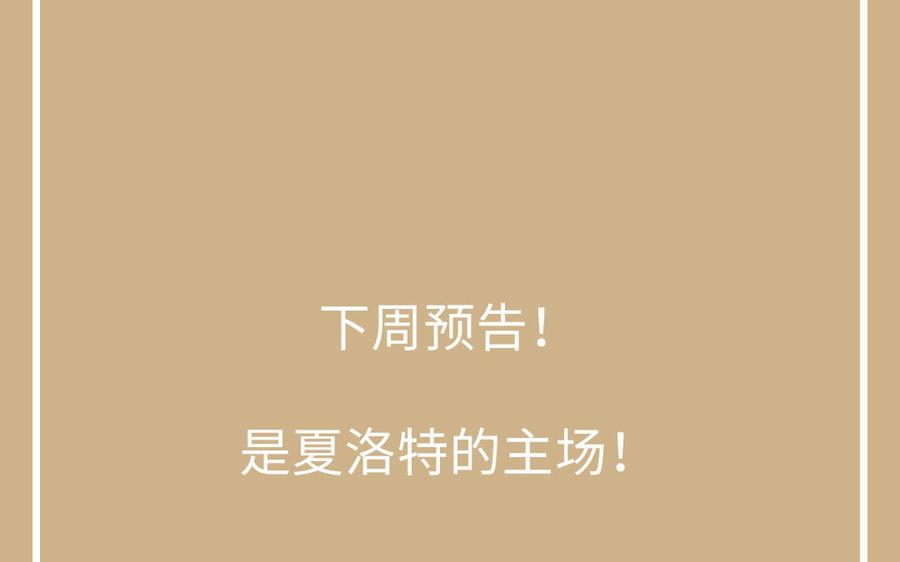 《公主战争》142话：落雪森林 第142页