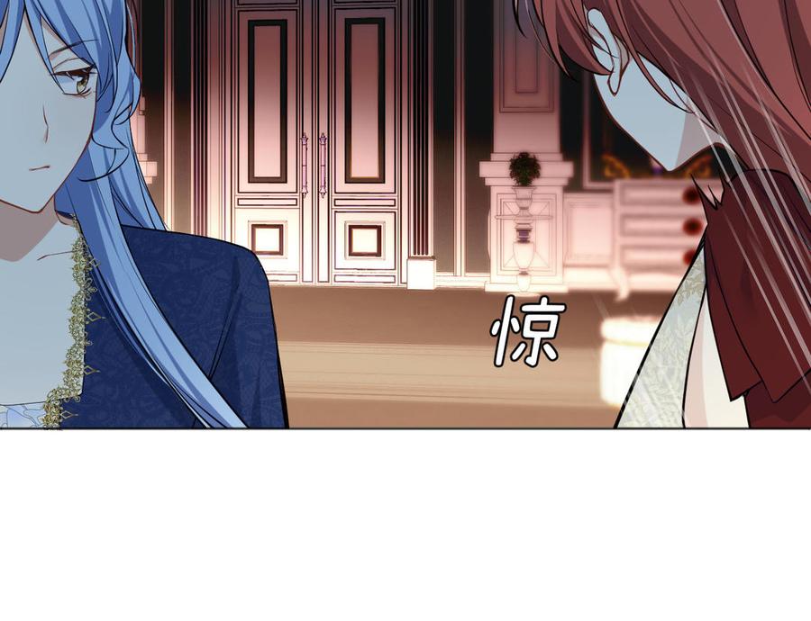 《公主战争》142话：落雪森林 第128页