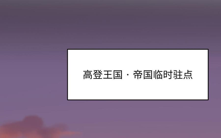 《公主战争》142话：落雪森林 第107页