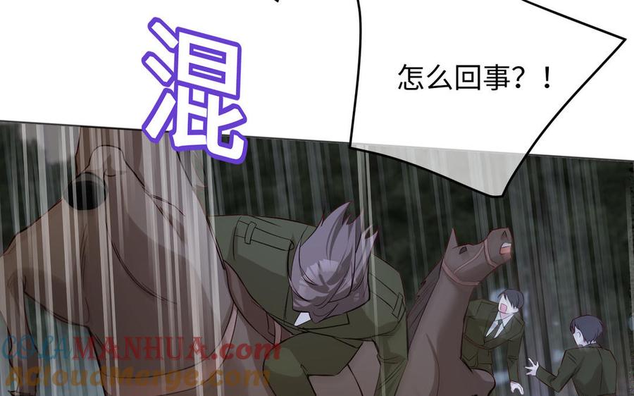 《公主战争》第143话 灿烂 第85页