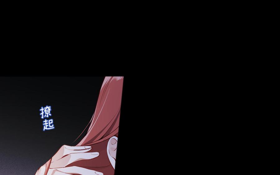 《公主战争》第143话 灿烂 第11页
