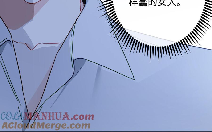 《公主战争》第143话 灿烂 第49页